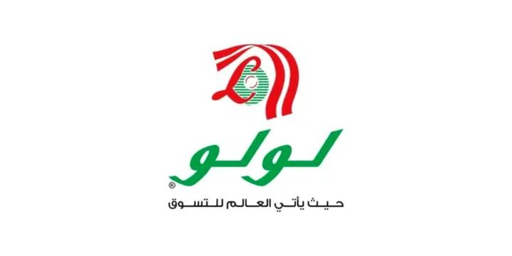 لولو ماركت المربع